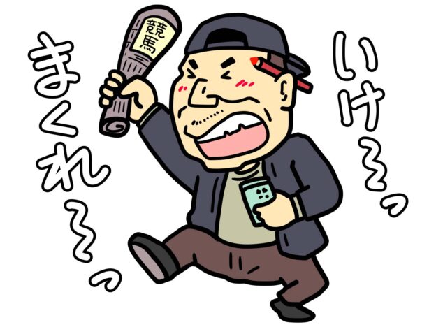 2026年1月17日の競馬予想